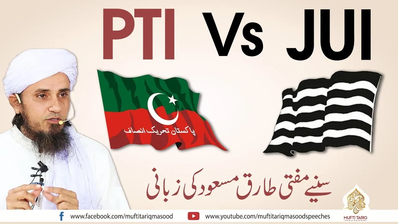 PTI Vs JUI | Very Interesting Bayan | Mufti Tariq Masood